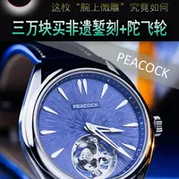 三万预算入手非遗錾刻陀飞轮：孔雀表臻典系列天工详解