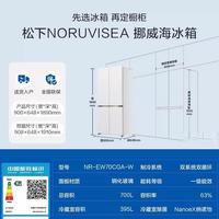 云评松下挪威海十字门冰箱