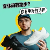 FILA柔云4评测：兼顾跑步性能与通勤需求的专业跑鞋