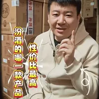 汾酒性价比之辩：脱离场景谈排名毫无意义