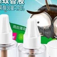 电蚊香液：从除虫菊到现代驱蚊