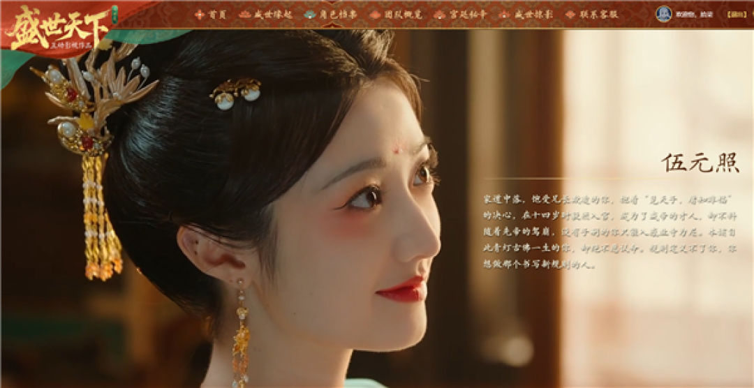 首部武则天原型互动影游!《盛世天下》女帝篇官宣预约:支持4K画质