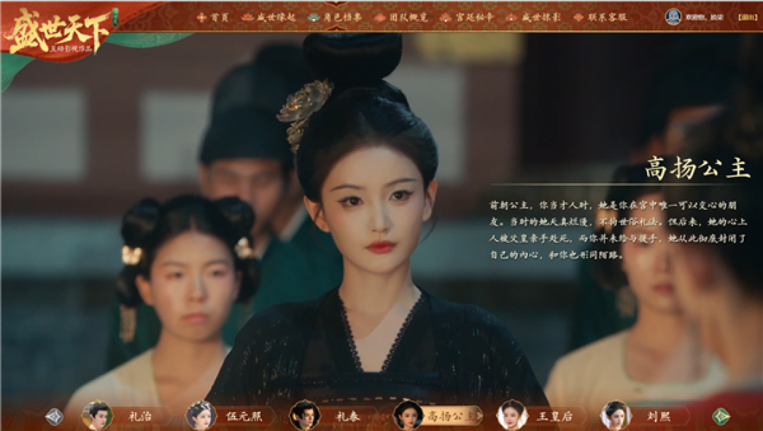 首部武则天原型互动影游!《盛世天下》女帝篇官宣预约:支持4K画质