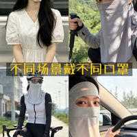 「不同场景防晒口罩怎么选💁‍♀️一篇讲透」