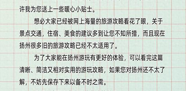 扬州三日游全攻略：行程规划、美食推荐与住宿指南_国内度假_什么值得买