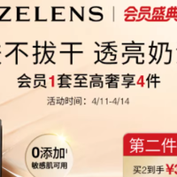 ZELENS Age养肤粉底液 干皮持久滋润轻薄遮瑕