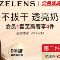 ZELENS Age养肤粉底液 干皮持久滋润轻薄遮瑕