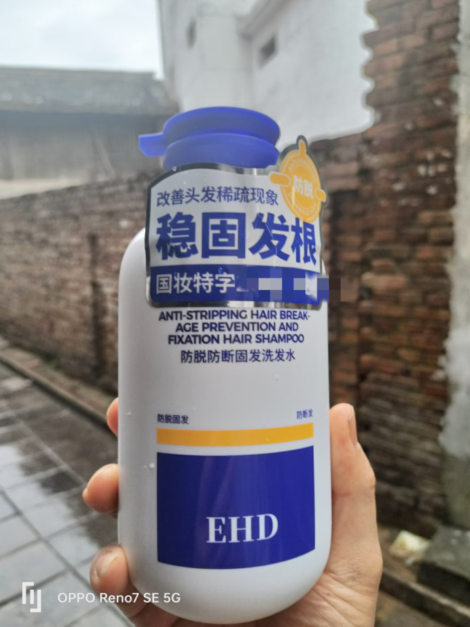 洗发产品