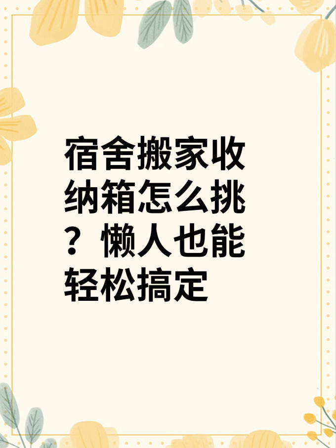 太力收纳用品
