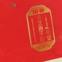 灵芝孢子粉品牌解析，十个优质选择，从工艺看真实滋补实力