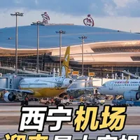 西宁机场迎来最大客机波音777,高原运行有何特殊之处?