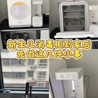 孕贝消毒泡奶三合一开箱清洗与使用指南