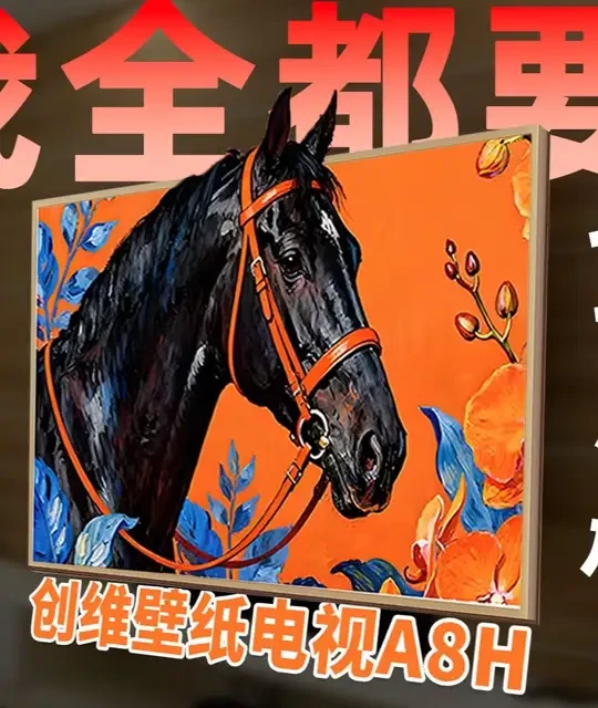 创维壁纸电视A8H体验：超薄形态下的旗舰音画表现