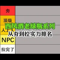 西凤酒老绿瓶系列全测评：版本差异与选购指南