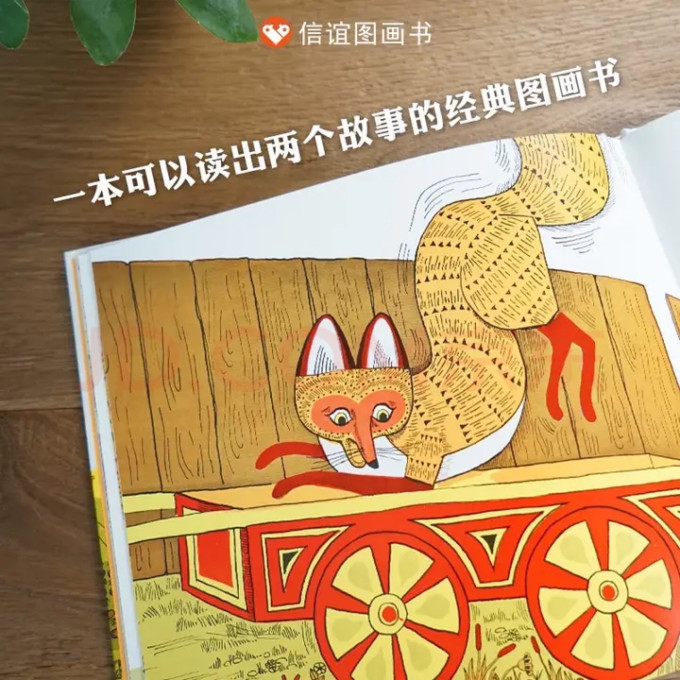 信宜绘本/图画书
