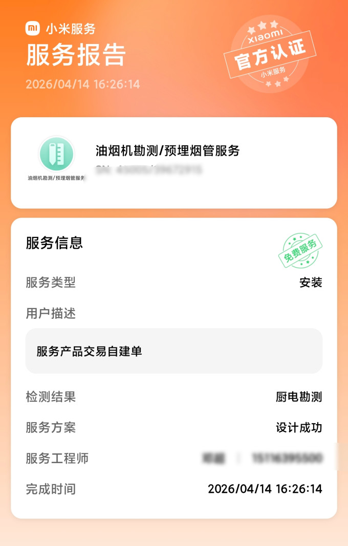 米家吸油烟机