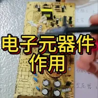 电路板维修基础：开关电源核心电子元器件功能解析