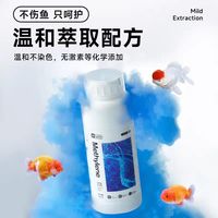 YEE亚甲基蓝｜养鱼人必备！水霉白点救星✨