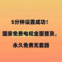 DTMB地面数字电视：免费观看的“空气网”如何找回