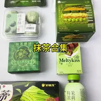 9款热门抹茶零食真实测评：口感、甜度与风味解析