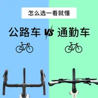 TREK 公路车 vs 通勤车｜一秒选对不踩坑