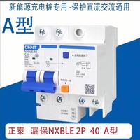 充电桩一插就跳闸？90%是漏保选错了，A型和AC型差在哪