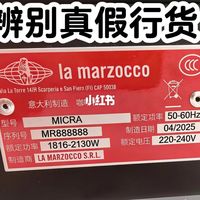 辣妈咖啡机避坑｜不当冤种❗5招辨真假行货