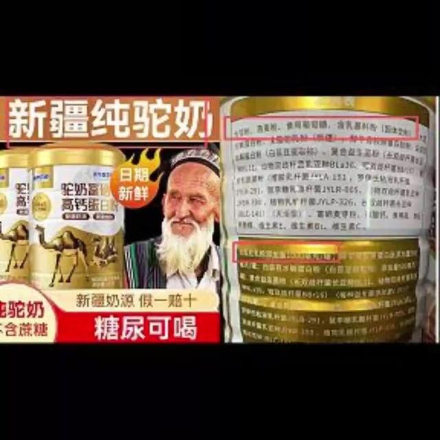 你买的“真驼奶”，可能99.9%是大豆和燕麦粉！