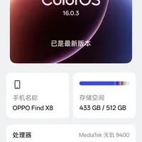 OPPO Find X8推送ColorOS 16新版本：升级1.39GB，同步2026年3月安全补丁