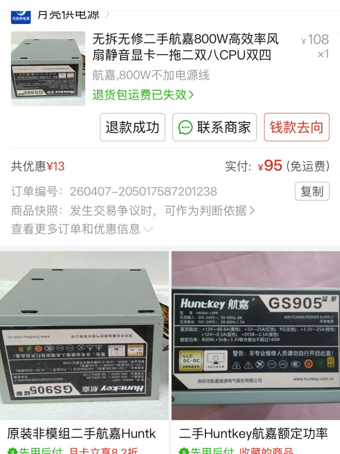航嘉其他数码配件