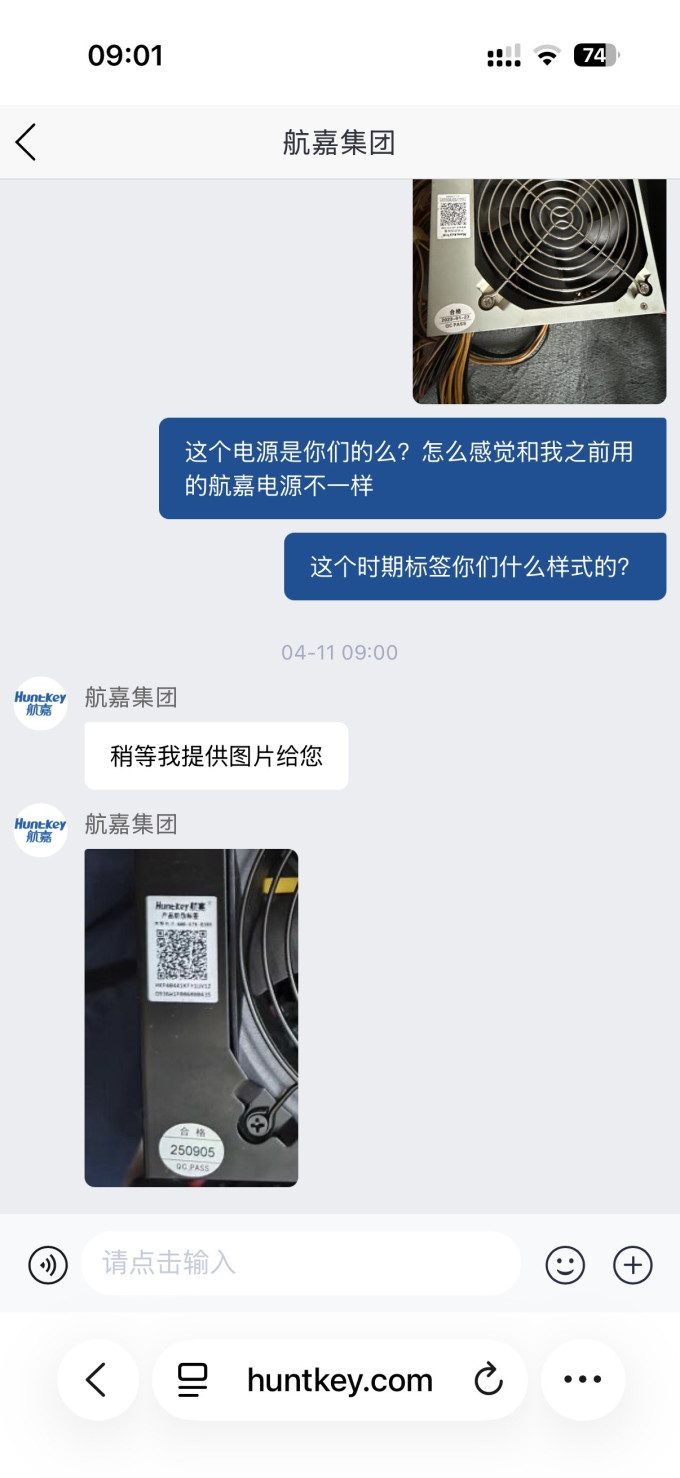 航嘉其他数码配件