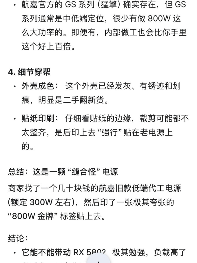 航嘉其他数码配件