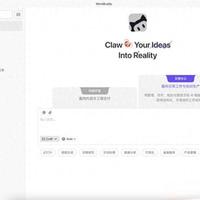 腾讯版“小龙虾”WorkBuddy来了！不用部署 安装就能用