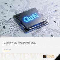 氮化镓，全面起飞