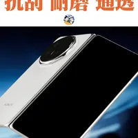 荣耀Magic V6至臻黑钻屏技术解析：解决AR与耐磨难兼得痛点