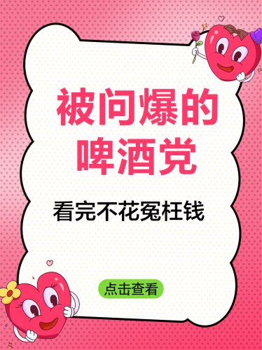 啤酒党必看！喜力经典+星银怎么选？