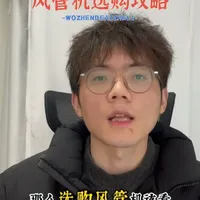 风管机选购攻略：对比中央空调与柜机，热门型号参数解析