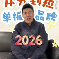 单板滑雪品牌梯队划分：从专业级到入门款的全维度解析