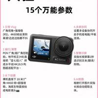 大疆Action4别瞎拍！15个万能参数公式，新手也能出大片