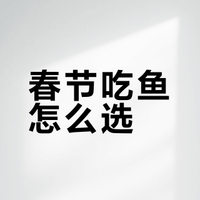 【100~200毫克，孕期中晚期可增至200~300毫克。春节期间只要安排2~3次吃鱼，每次吃手掌大小的分量，就能轻松达标。做法优先选清蒸、炖煮，清淡少油更健康，尽量少用油炸，美味又养生。(姜文博)#