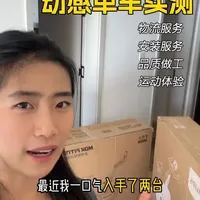 摩克CV与飞利浦小金鹿动感单车对比测评