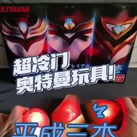 万代限定平成三杰胸灯计时器套装测评