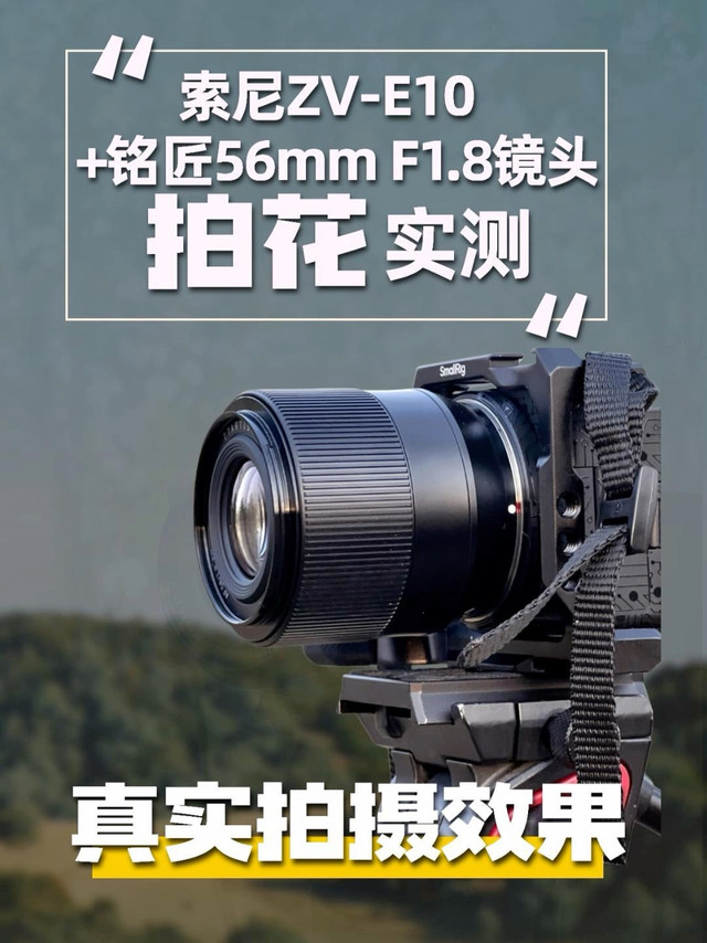 春天带上铭匠56mm镜头出门，你就会得到......