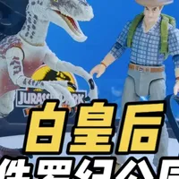 美泰侏罗纪30周年纪念版迅猛龙套装开箱解析