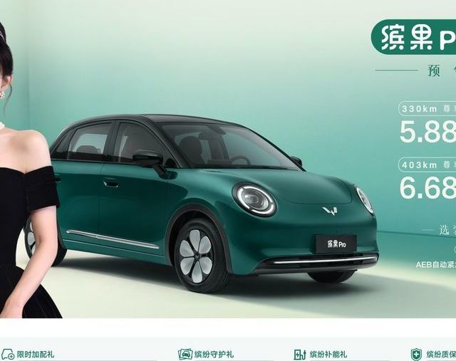 孟子义站台、新复古设计加持：缤果Pro预售诚意如何呢？