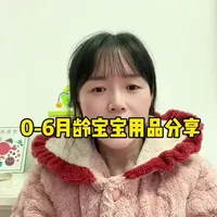 0-6月龄宝宝刚需用品清单:核心功能与选购要点解析