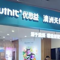 优思益的澳洲滤镜碎了:一场精心编织的健康围猎