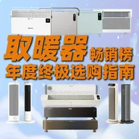 200-400元取暖器选购指南：暖风机、踢脚线与欧式快热炉深度解析