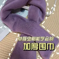 缝纫机新手教程：超厚双面绒围巾制作指南