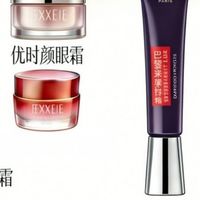 2026淡纹眼霜推荐榜单：丸美S肽小红笔实力出圈，7款热门实测对比